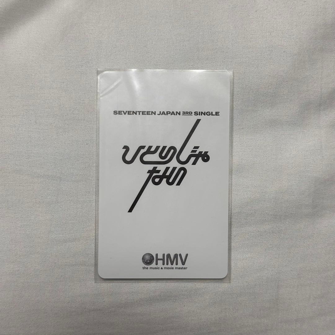 エスクプス ひとりじゃない HMVトレカ - メルカリ