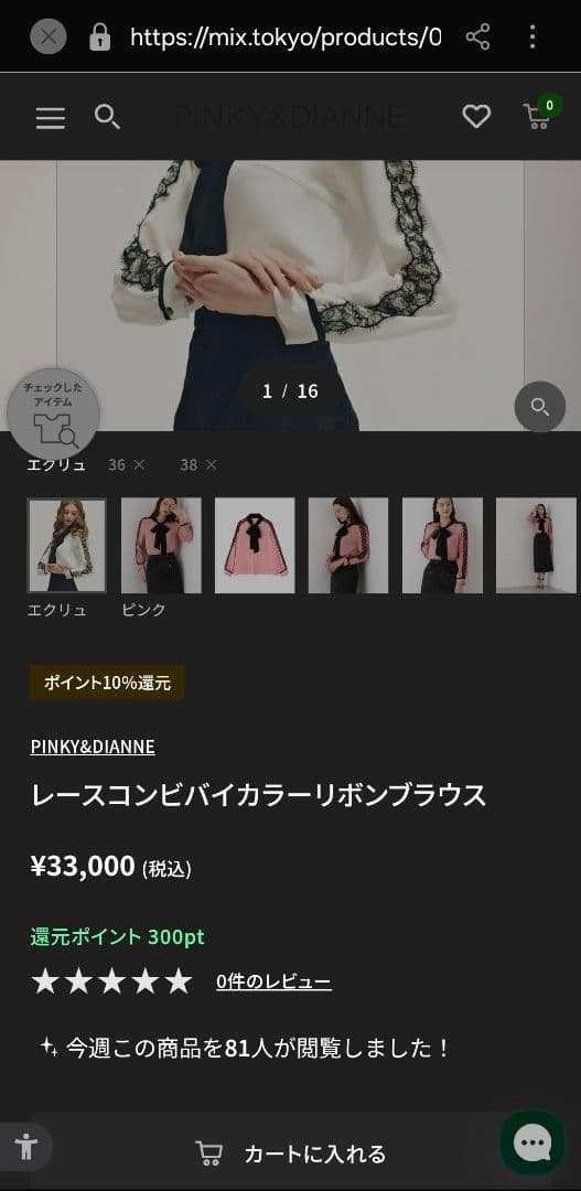 レースコンビバイカラーリボンブラウス 36 - メルカリ