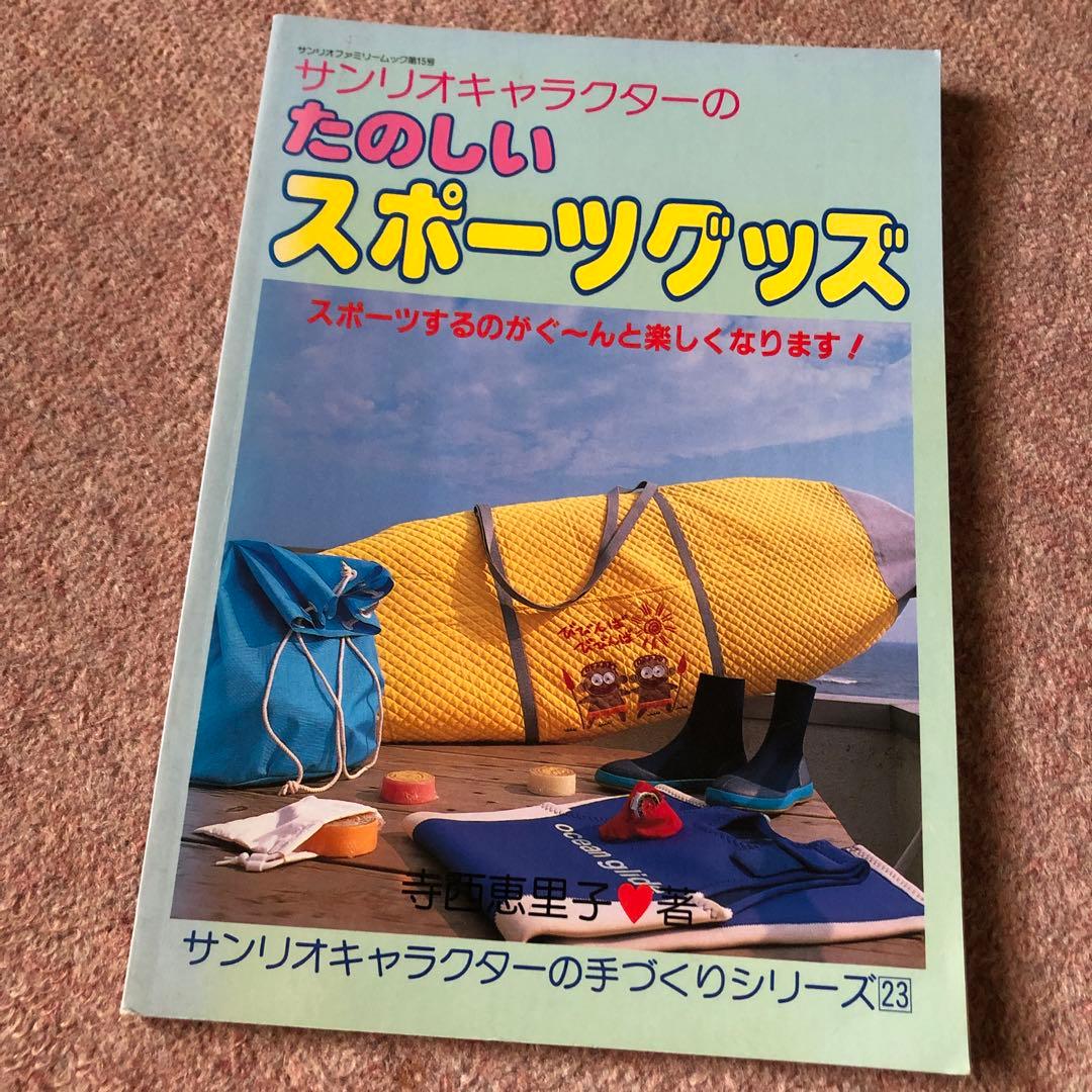 昭和レトロ】手芸本 3冊 - メルカリ