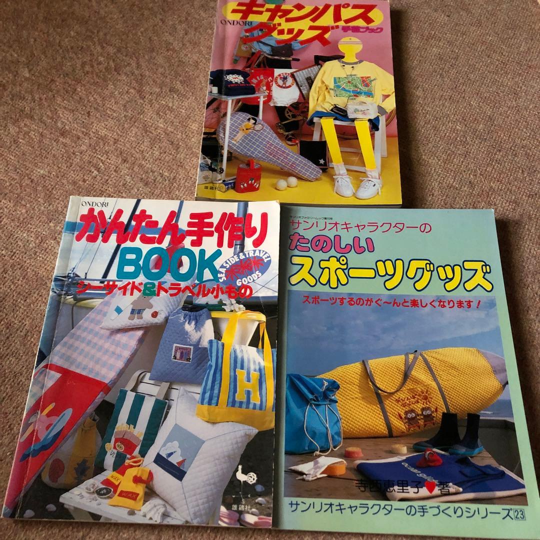 昭和レトロ】手芸本 3冊 - メルカリ