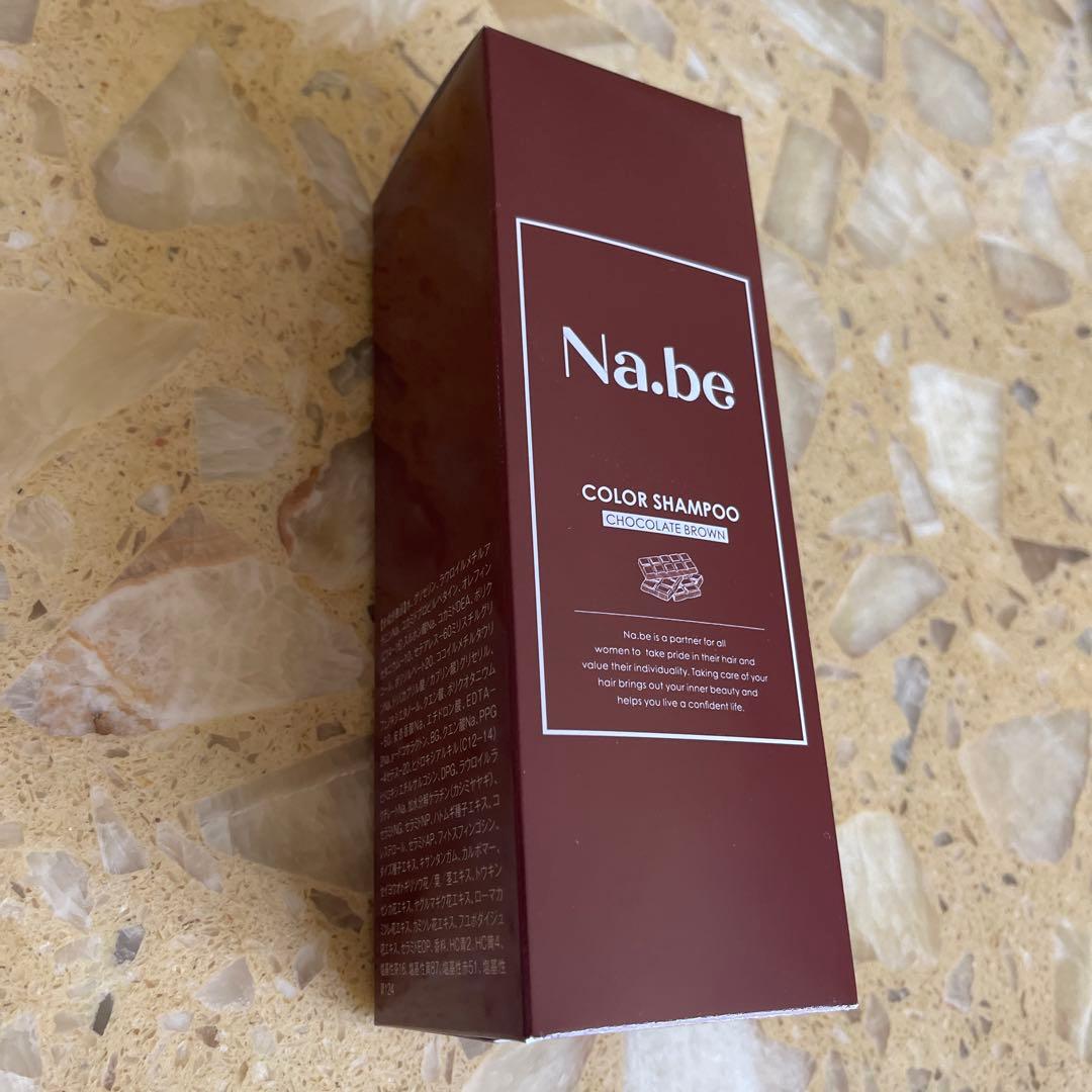 ナイブNa.be カラーシャンプー 白髪染め チョコレートブラウン2本