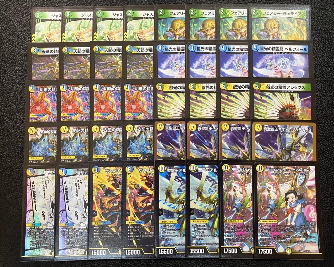 デュエルマスターズ トリーヴァアルファディオス デッキ - メルカリ