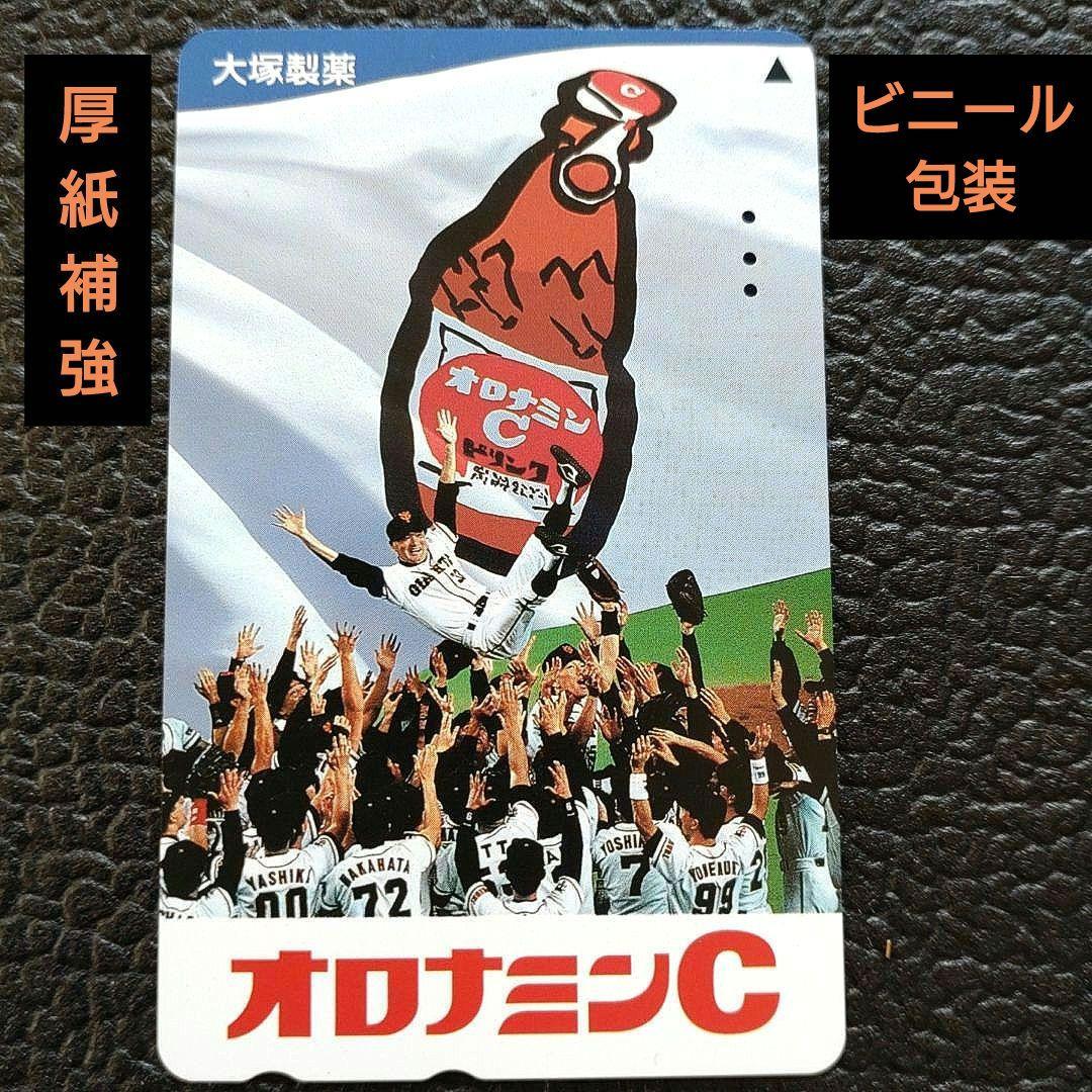 長嶋茂雄 オロナミンC 使用済 テレカ - メルカリ