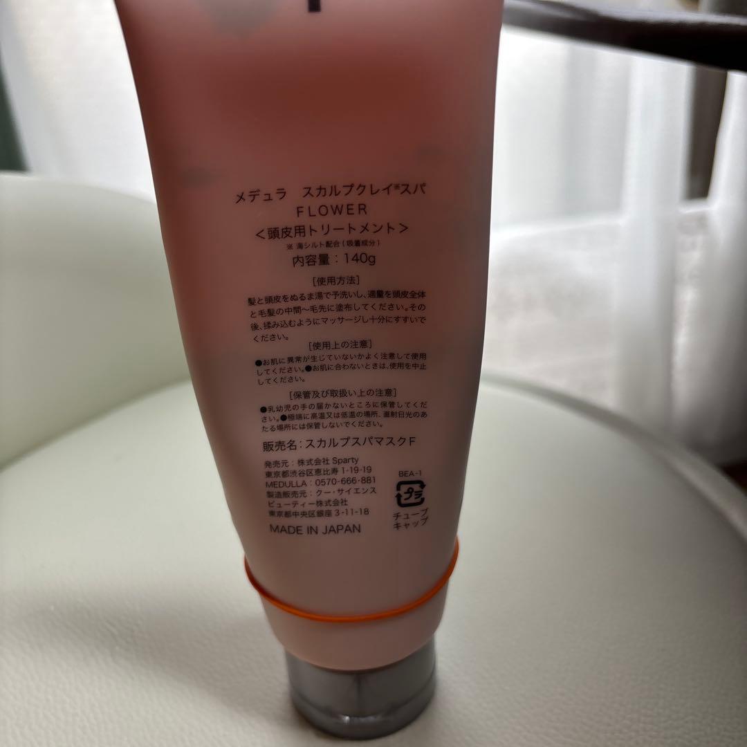 MEDULLA新品4点、開封済み4点