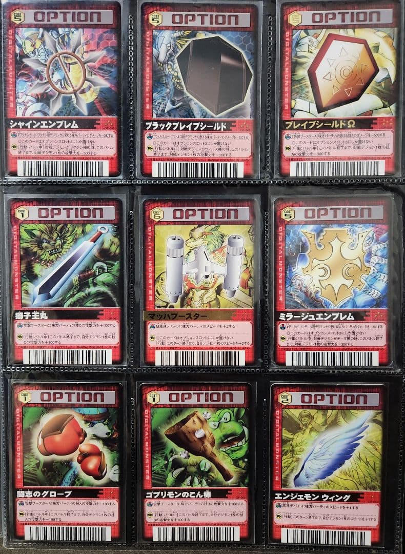 デジモンカードα 旧デジカ オプション 24枚セット - メルカリ