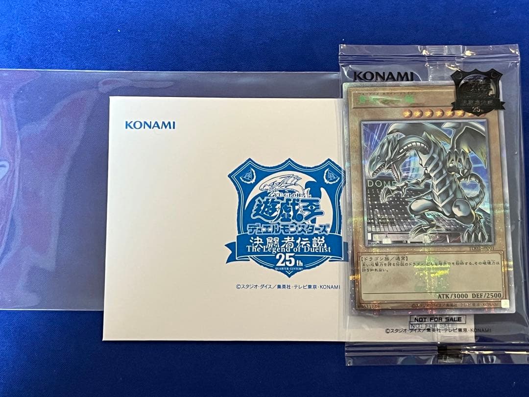 遊戯王 決闘者伝説 ブルーアイズホワイトドラゴン 青眼の白龍 25th 未開封 Amazon.co.jp: 遊戯王カード 青眼の白龍(25th シークレットレア