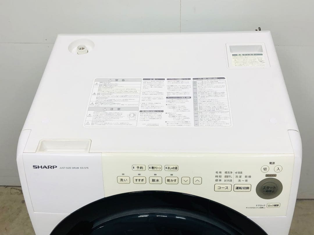 ES-S7E 3ヶ月保証 20年安心分解洗浄マンション右開きドラム式洗濯乾燥