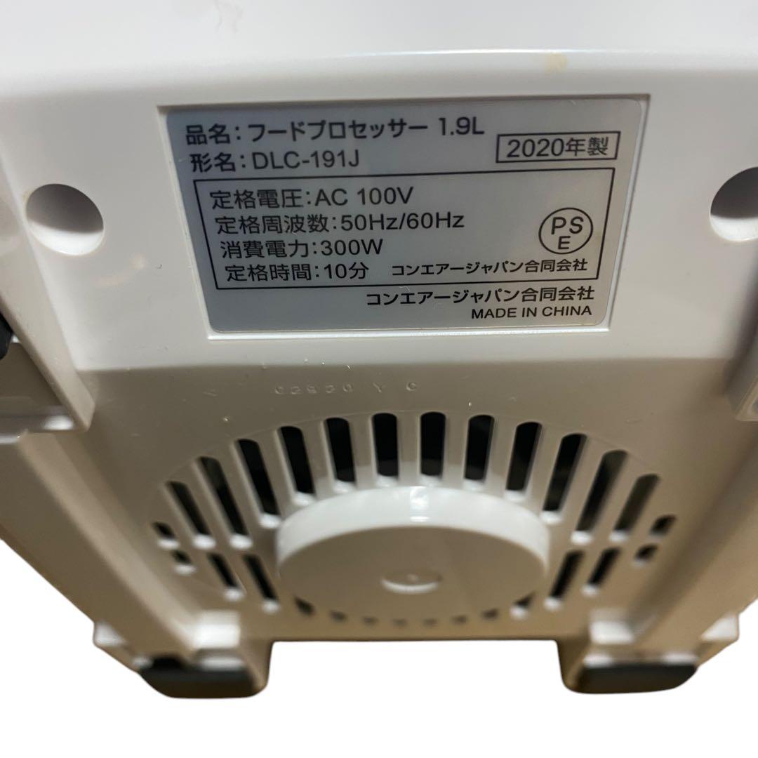 美品✨1台5役多機能フードプロセッサー　クイジナート　1.9L