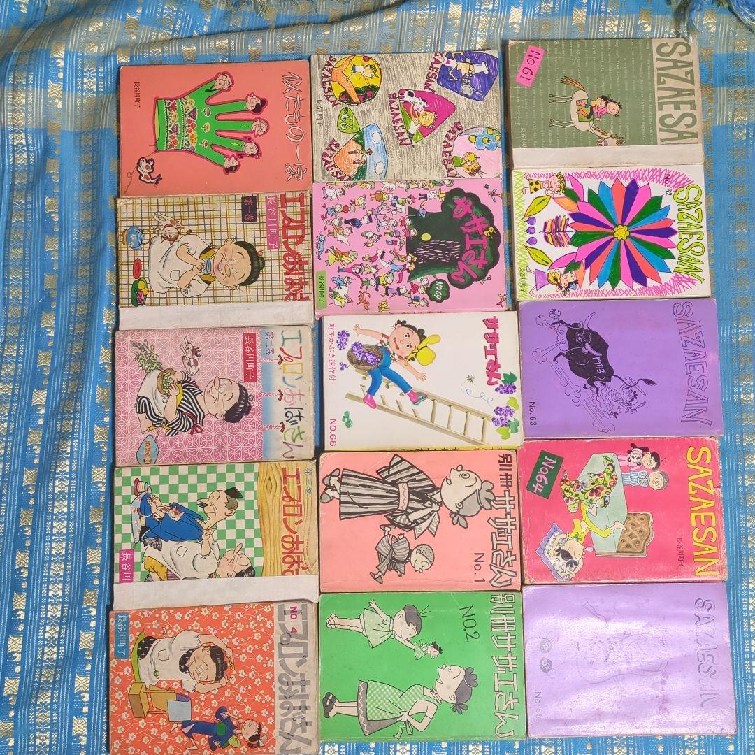 サザエさん 意地悪ばあさん エプロンおばさん 長谷川町子 姉妹社全78冊