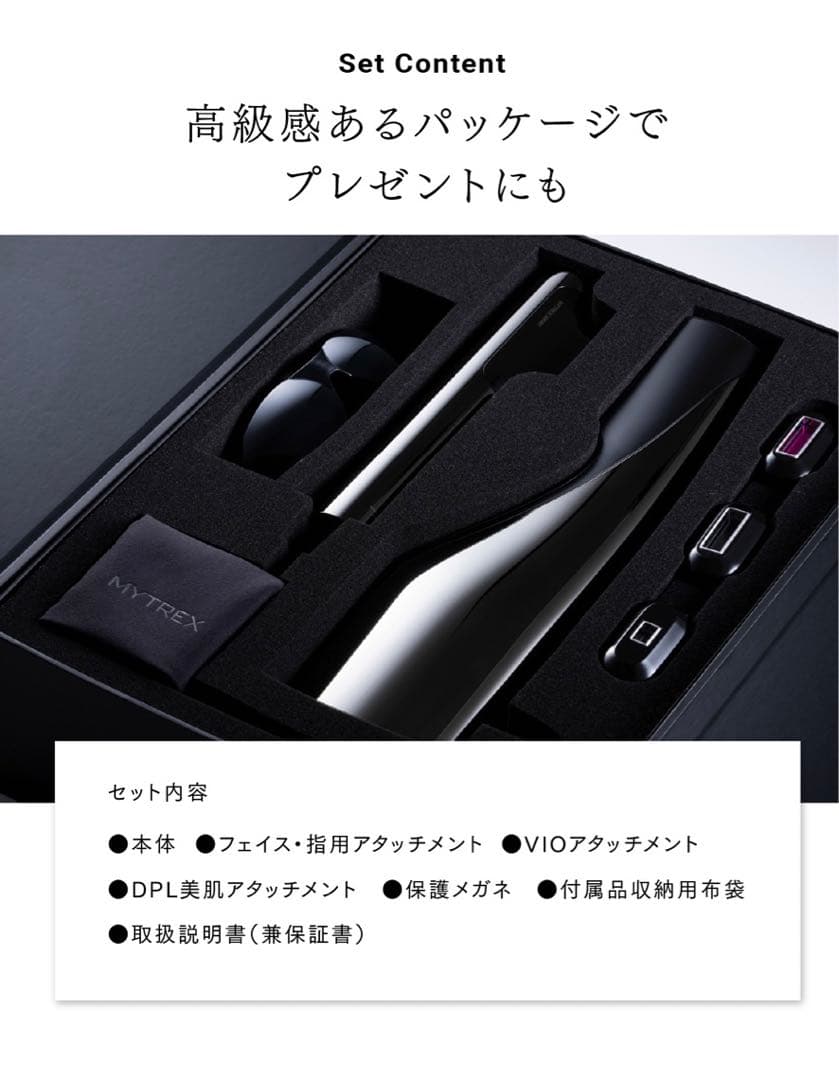 新品未使用＆未開封】MYTREX マイトレックス MT-MR22B 光脱毛器 - メルカリ