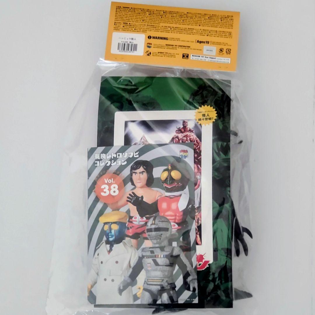 ハンミョウ獣人 東映レトロソフビコレクション 約24cm仮面ライダー