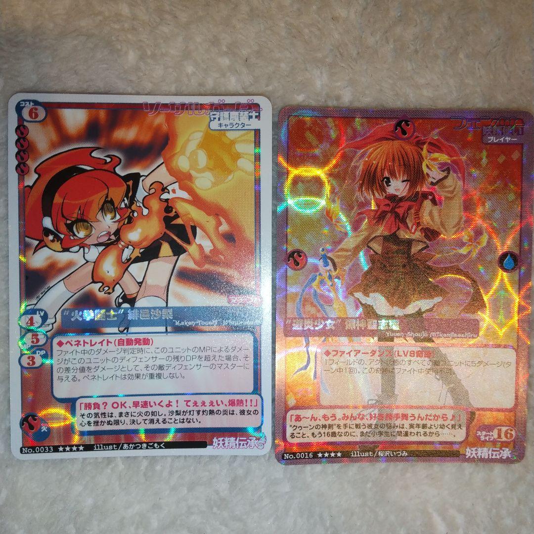 MCTCGシリーズ 妖精伝承 夜界月承 カードまとめ売りセット - メルカリ