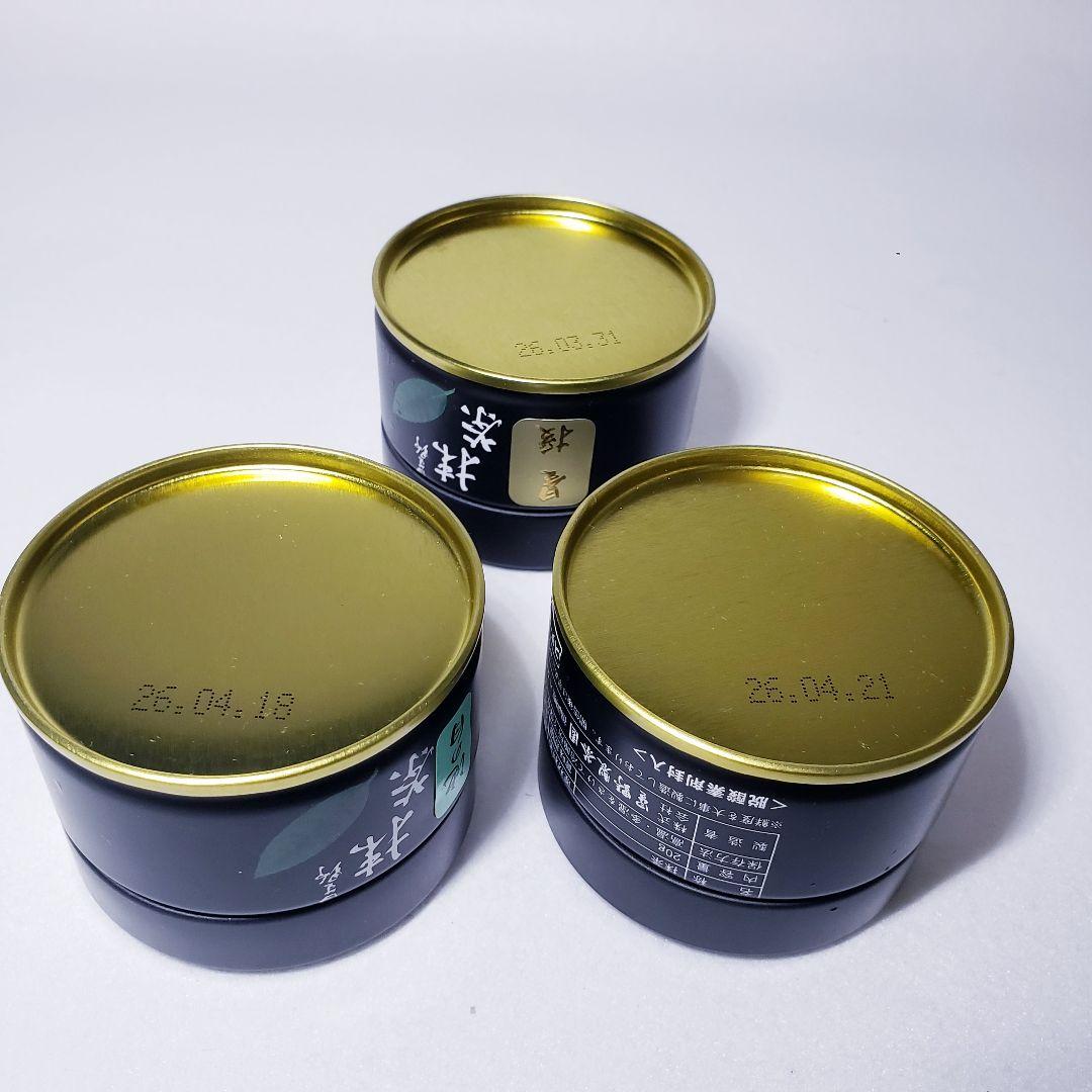 ☆星野製茶園☆ 八女抹茶 星授20g・池の白20g・星の