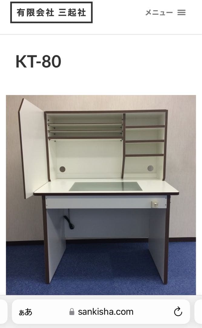 動画机 作画机 アニメーション制作用デスク 三起社 - メルカリ