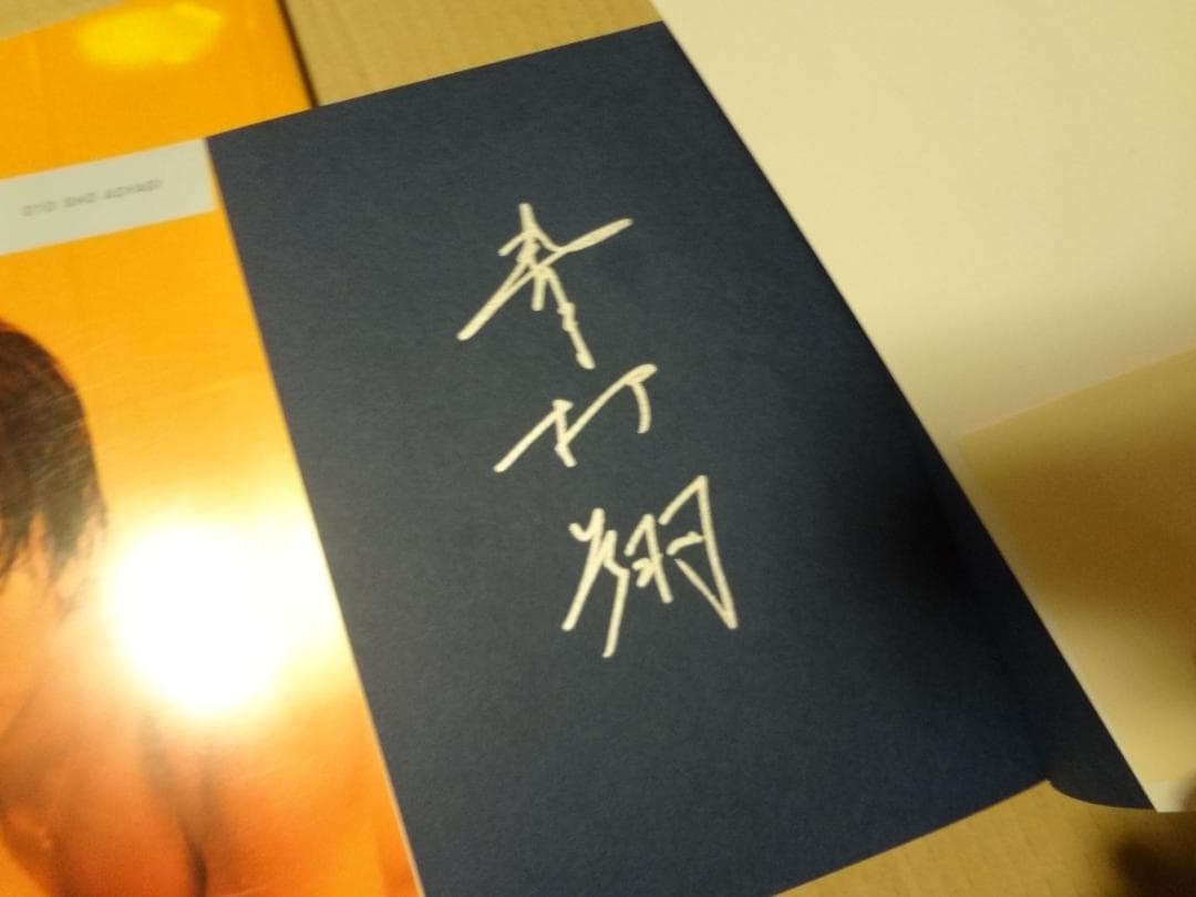 直筆サイン入り本○青柳翔 写真集2巻セット - メルカリ