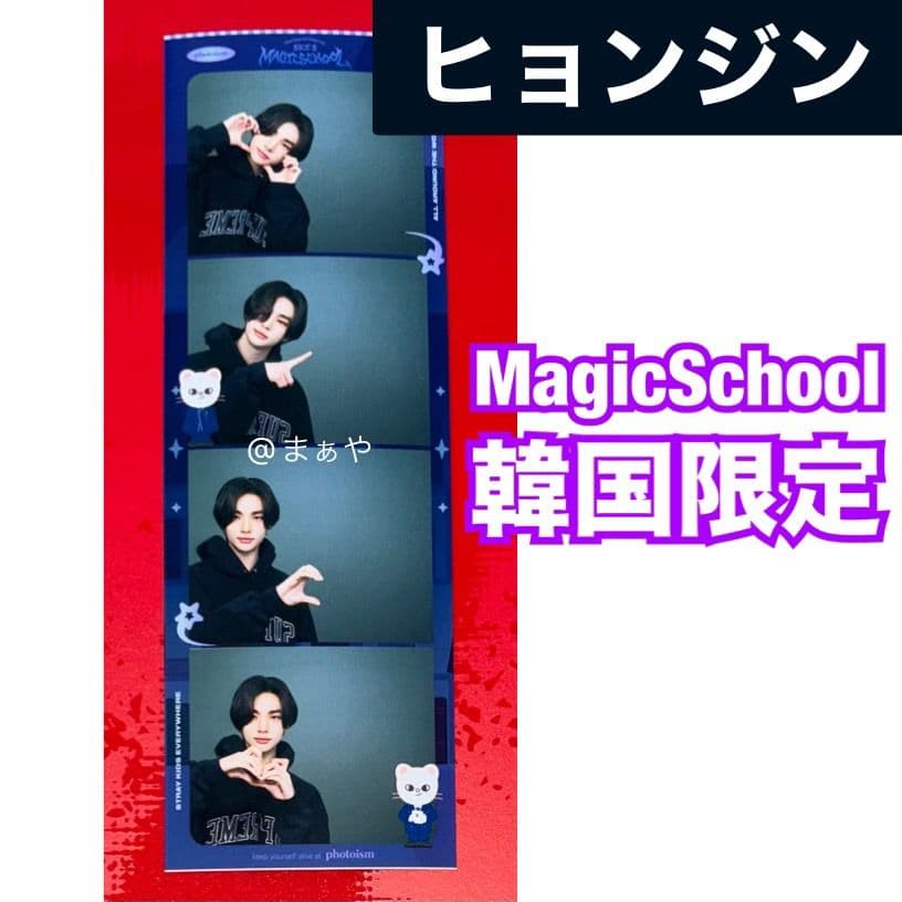 ヒョンジン Stray Kids ペンミ 韓国限定 photoism プリクラ - メルカリ