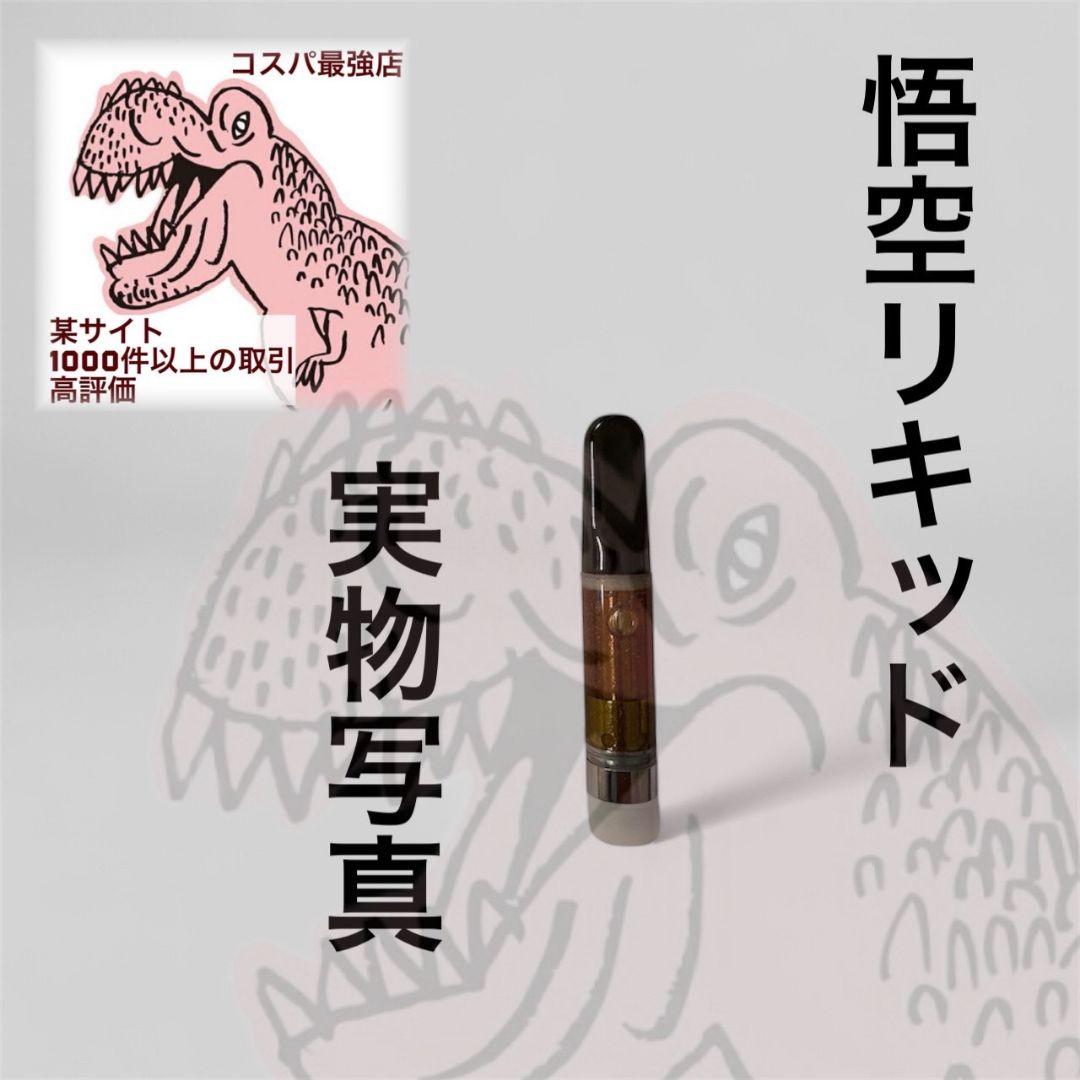 悟空のサティバ THXE crdp CNP h4CBH crdh HHBd