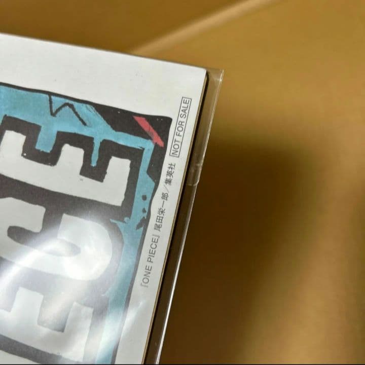 極美品】ワンピース3冊連動プレゼントキャンペーン当選品 カラー複製