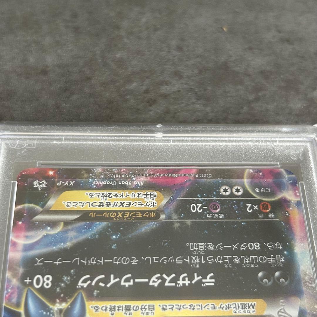 ポケカ アブソルEX バトルフェスタ PSA10 セット PSA10MアブソルEX