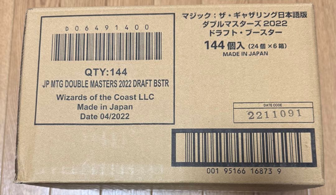 MTG ダブルマスターズ 2022 ドラフトブースター カートン Amazon.co.jp: マジック:ザ・ギャザリング ダブルマスターズ2022