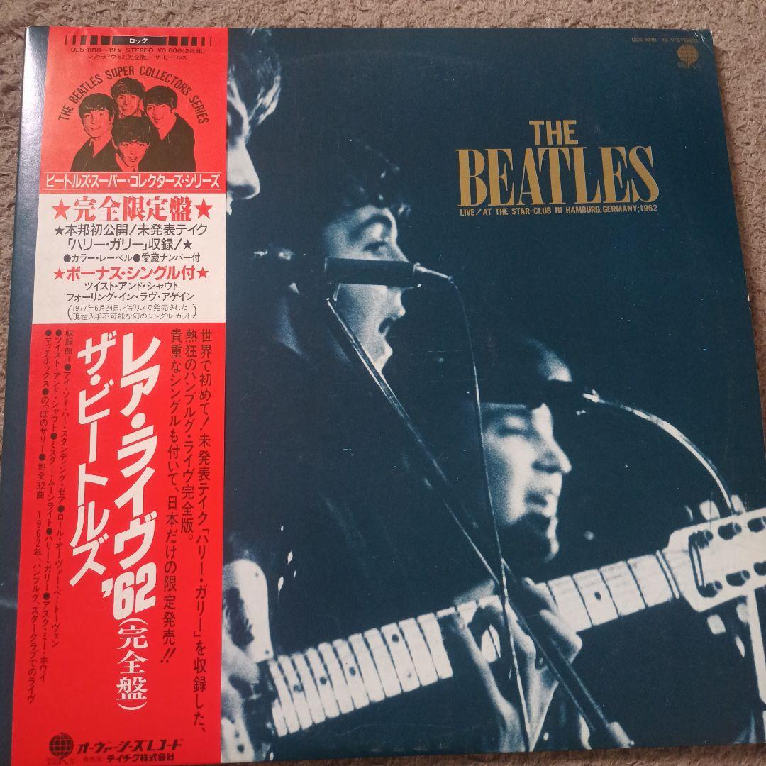 3D ザ・ビートルズ / レア・ライブ・'62 レコード2組日本限定版