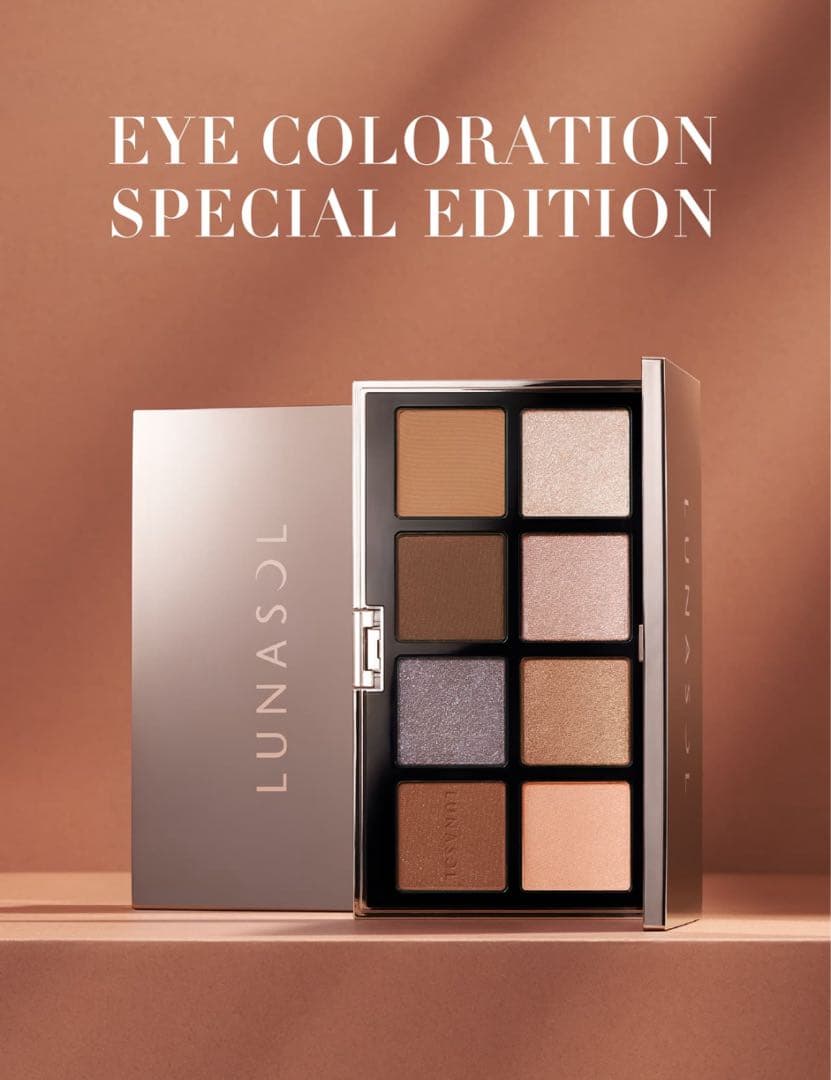 ルナソル アイカラーレーション スペシャルエディション EX02 新品未