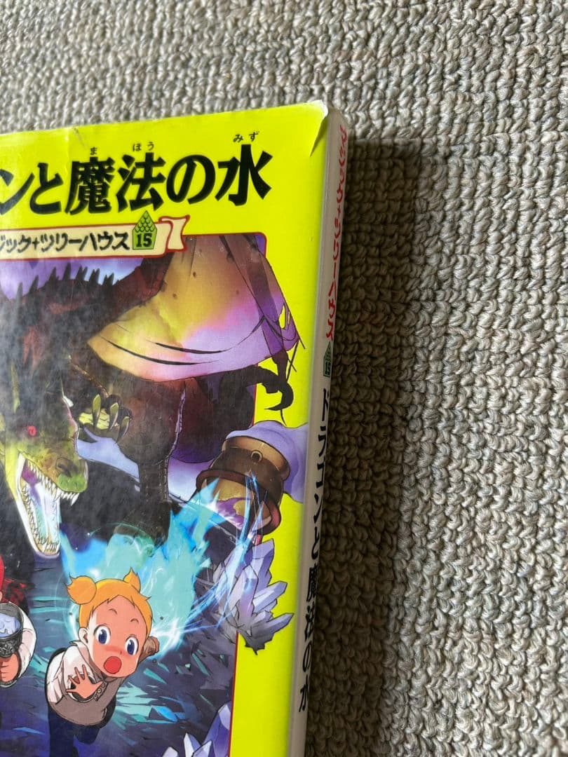 マジックツリーハウスシリーズ5冊セット - メルカリ