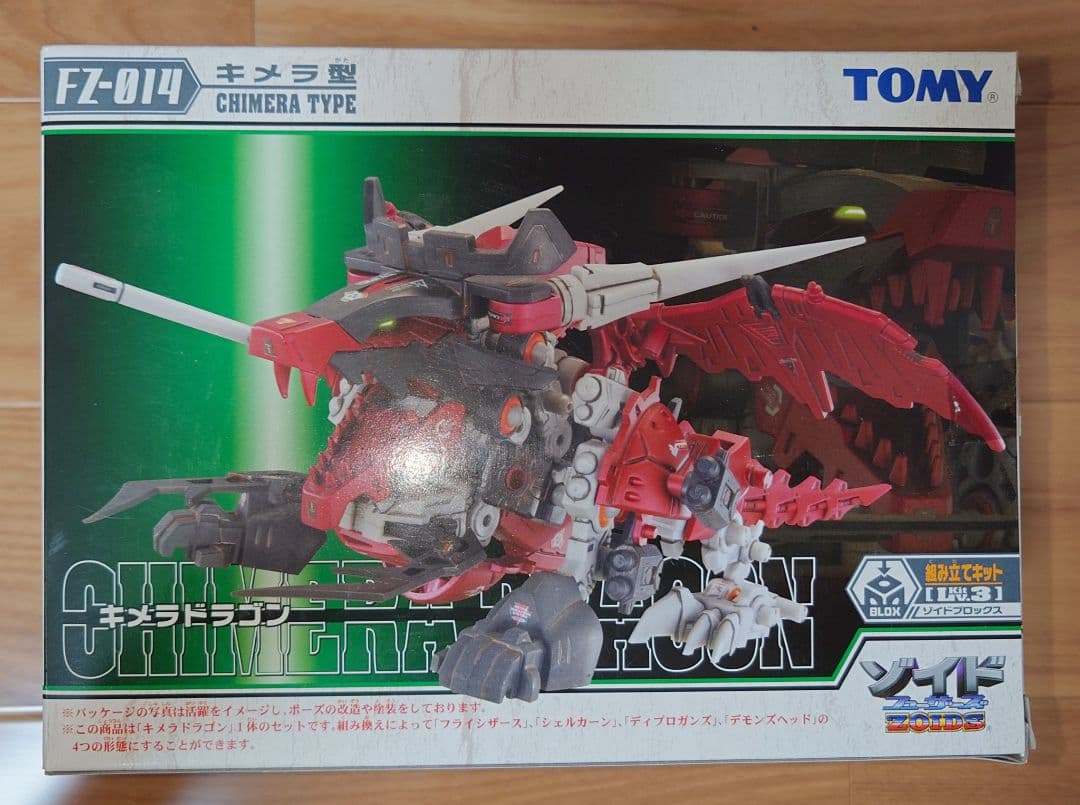 ZOIDS キメラドラゴン ［キメラ型］ - メルカリ