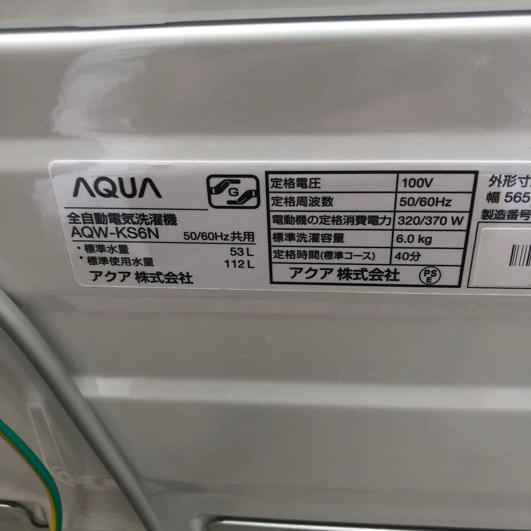 AQUA 縦型洗濯機 6.0K 2023年製 AQW-KS6N(W)
