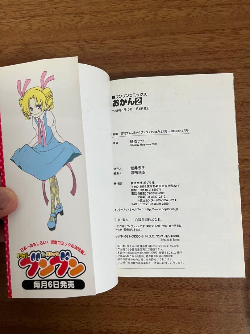ブンブンコミックス　おかん全2巻セット　凪原ナツ