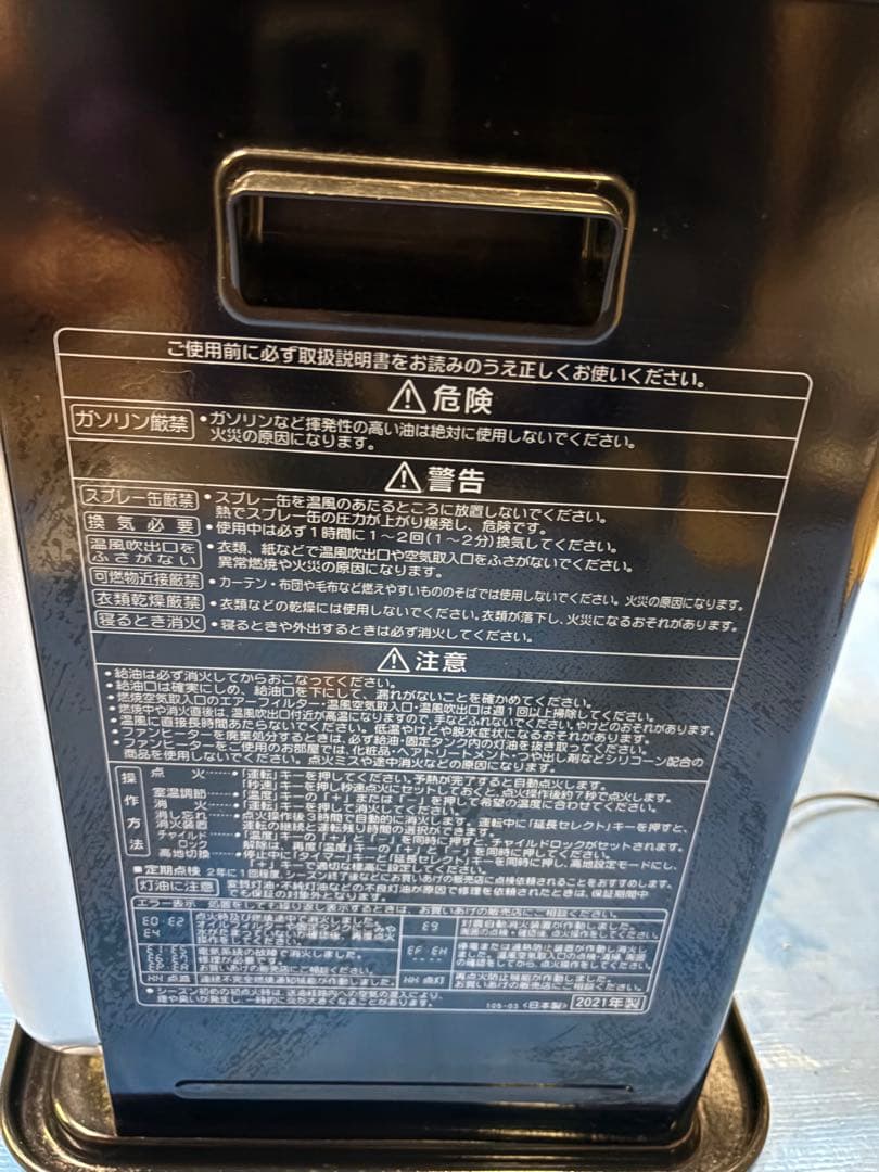 CORONA MFH-GX331Y 石油ファンヒーター 2021年製 コロナ ファン