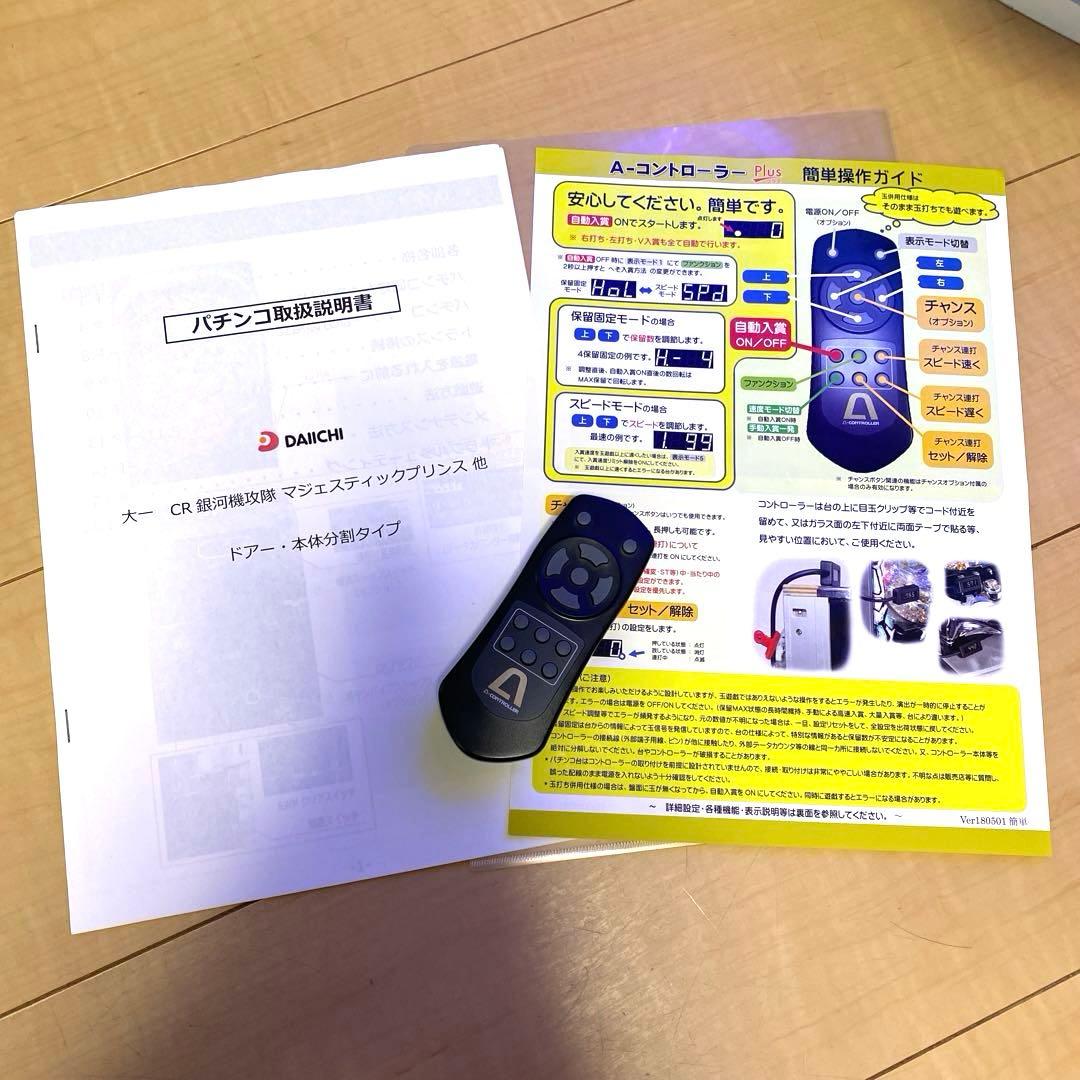 CR翠星のガルガンティア パチンコ 実機 フルオート+役物停止 豪華