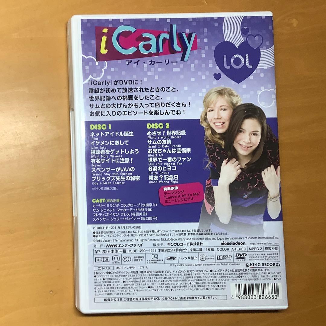 日本語吹き替え版 iCarly(アイ・カーリー) シーズン1 VOL.1 DVD - メルカリ