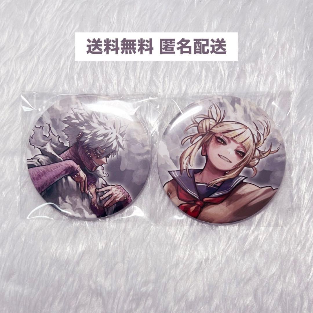 ヒロアカ 原画展 缶バッジ トガヒミコ 荼毘 轟燈矢 - メルカリ