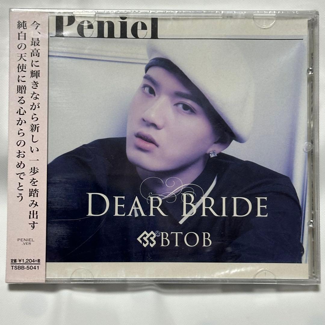 BTOB/DEAR BRIDE/プニエルヴァージョン/CD Amazon.co.jp: Dear Bride(初回生産限定盤)(DVD付): ミュージック