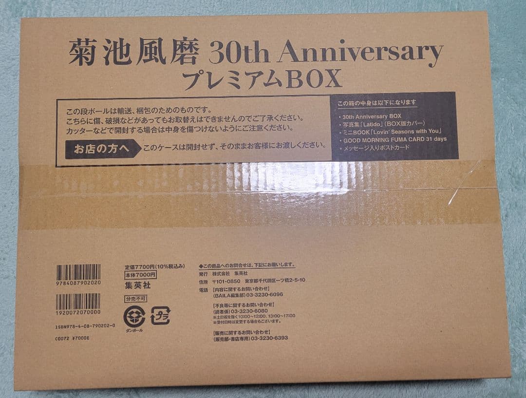 菊池風磨写真集3冊まとめ売り - メルカリ