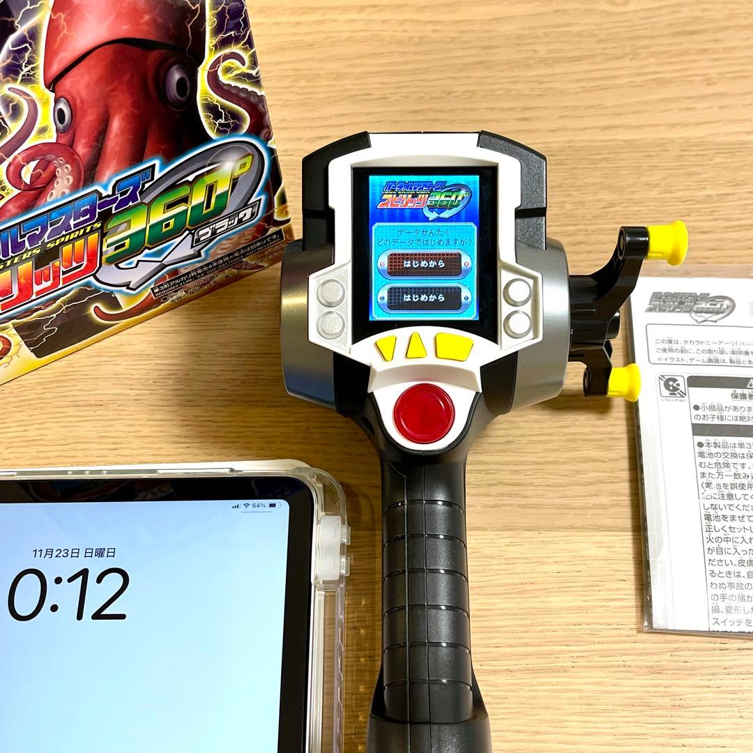 タカラトミーアーツ バーチャルマスターズ スピリッツ 360°（ブラック