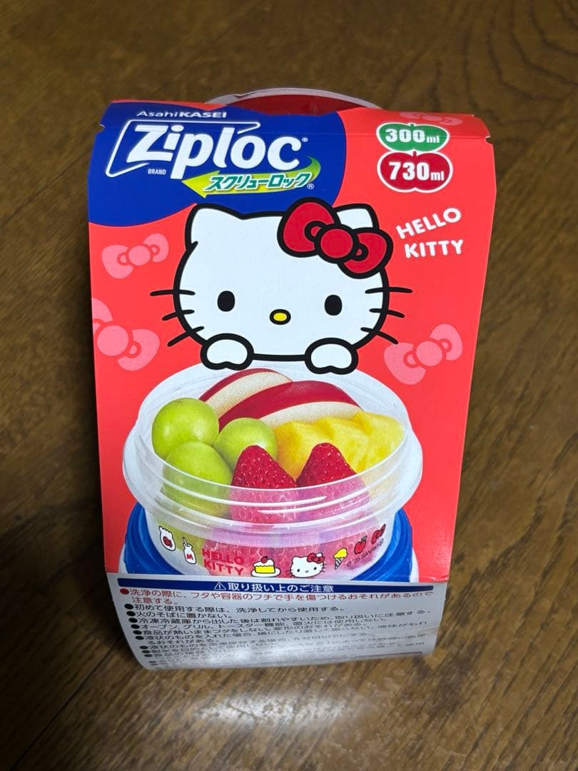 ハローキティ♪ジップロックスクリューロック300ml 730ml セット