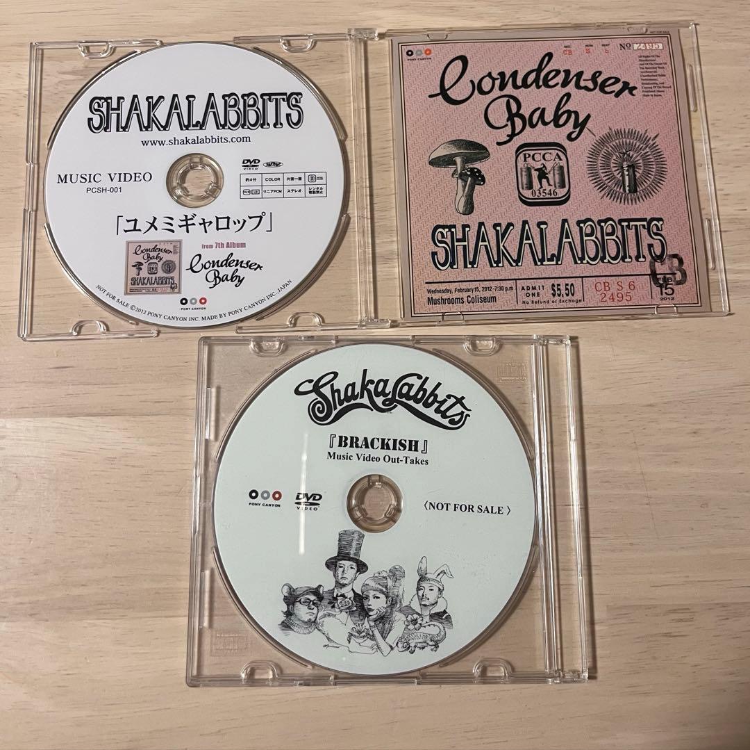 SHAKALABBITS 限定品！会報00番サイン非売品CD.DVDグッズまとめ
