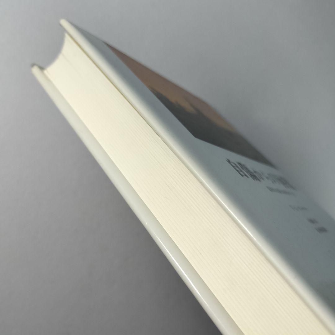 自傷からの回復 隠された傷と向き合うとき