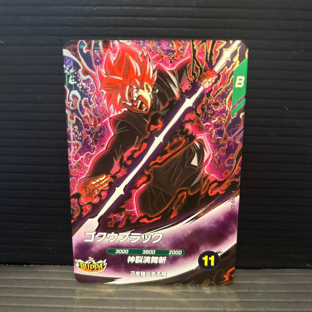 ドラゴンボールスーパーダイバーズSDV8-024ゴクウブラックGDR - メルカリ