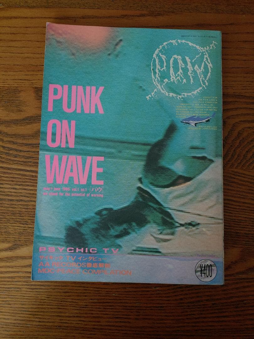 Punk On Wave（P.O.W Vol.1 No.1 No.2） - メルカリ