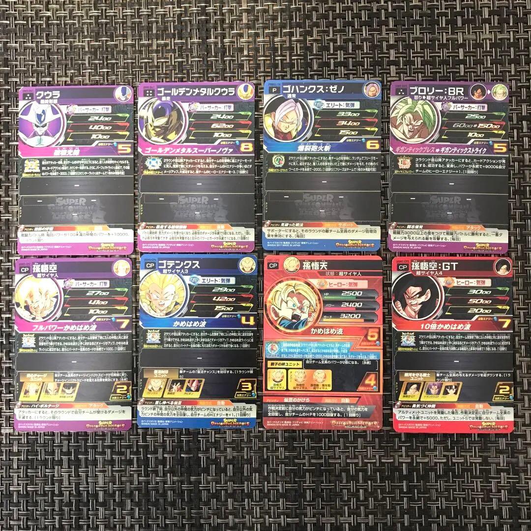 早い者勝ち ドラゴンボールスーパーヒーローズ バラエティセット集8