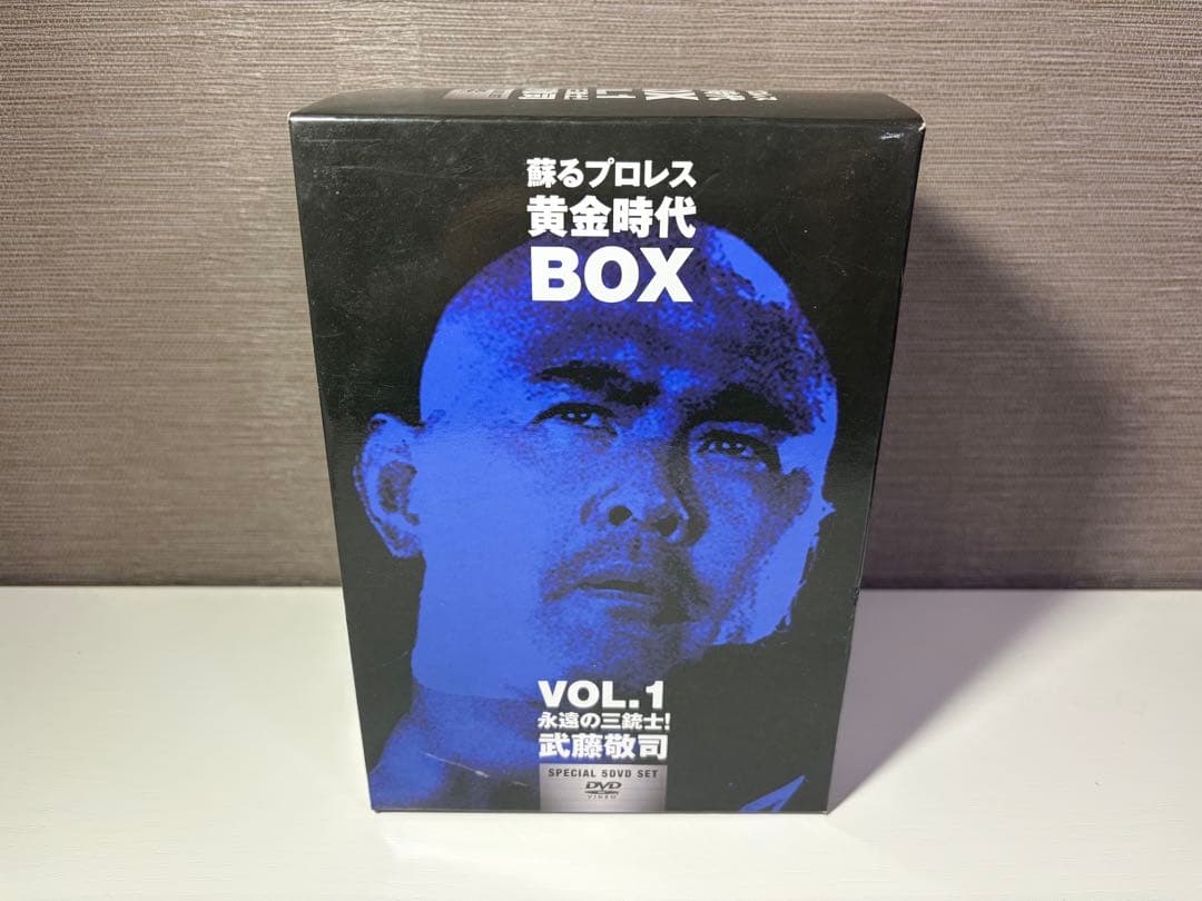 蘇るプロレス黄金時代BOX Vol.1 永遠の三銃士！ 武藤敬司 DVD - メルカリ