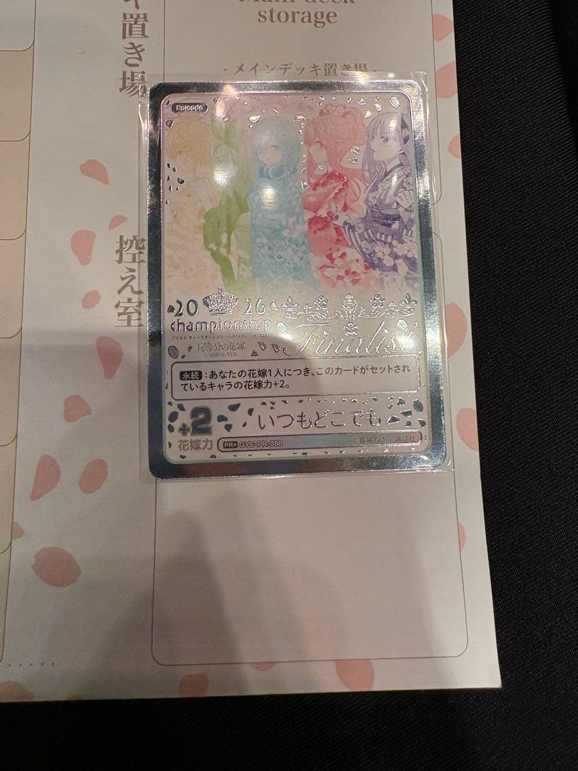 五等分の花嫁 カードゲーム2026 championship いつもどこでも ブースターパック vol.3 いつもどこでも - 商品情報 - 五等分の花嫁