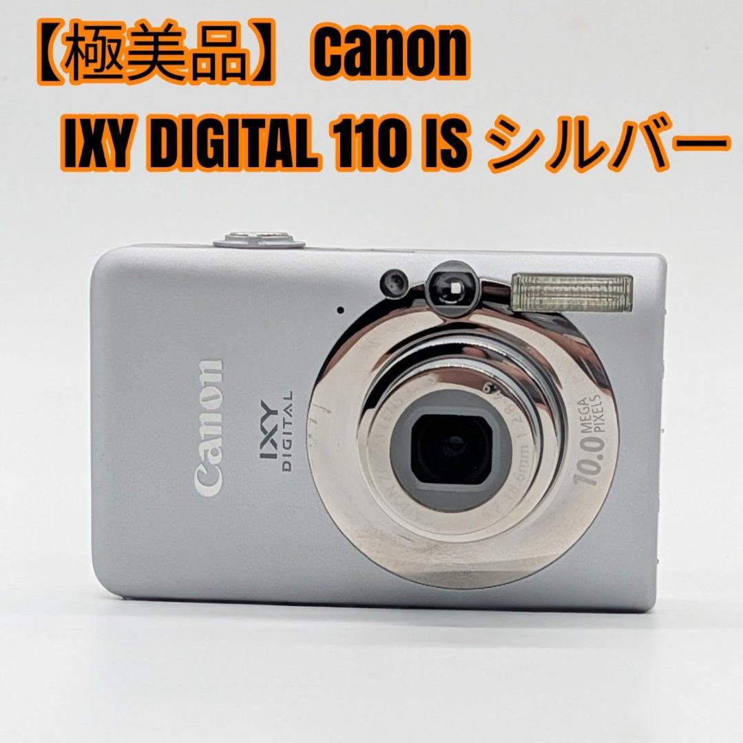 【極美品】Canon IXY DIGITAL 110 IS シルバー Amazon.co.jp: Canon デジタルカメラ IXY DIGITAL (イクシ) 110 IS