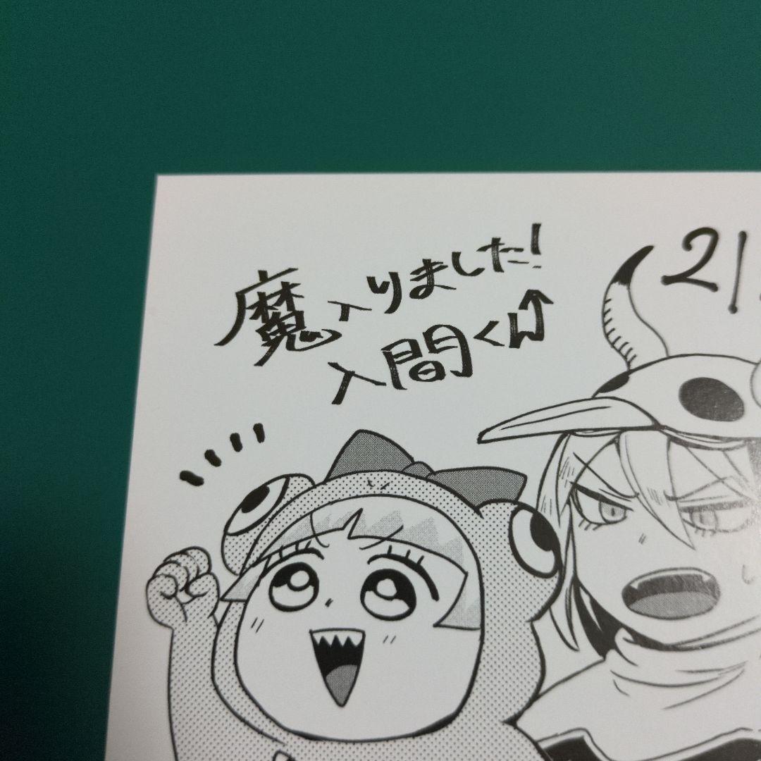 魔入間 21巻 未来屋書店 特典イラストカード - メルカリ