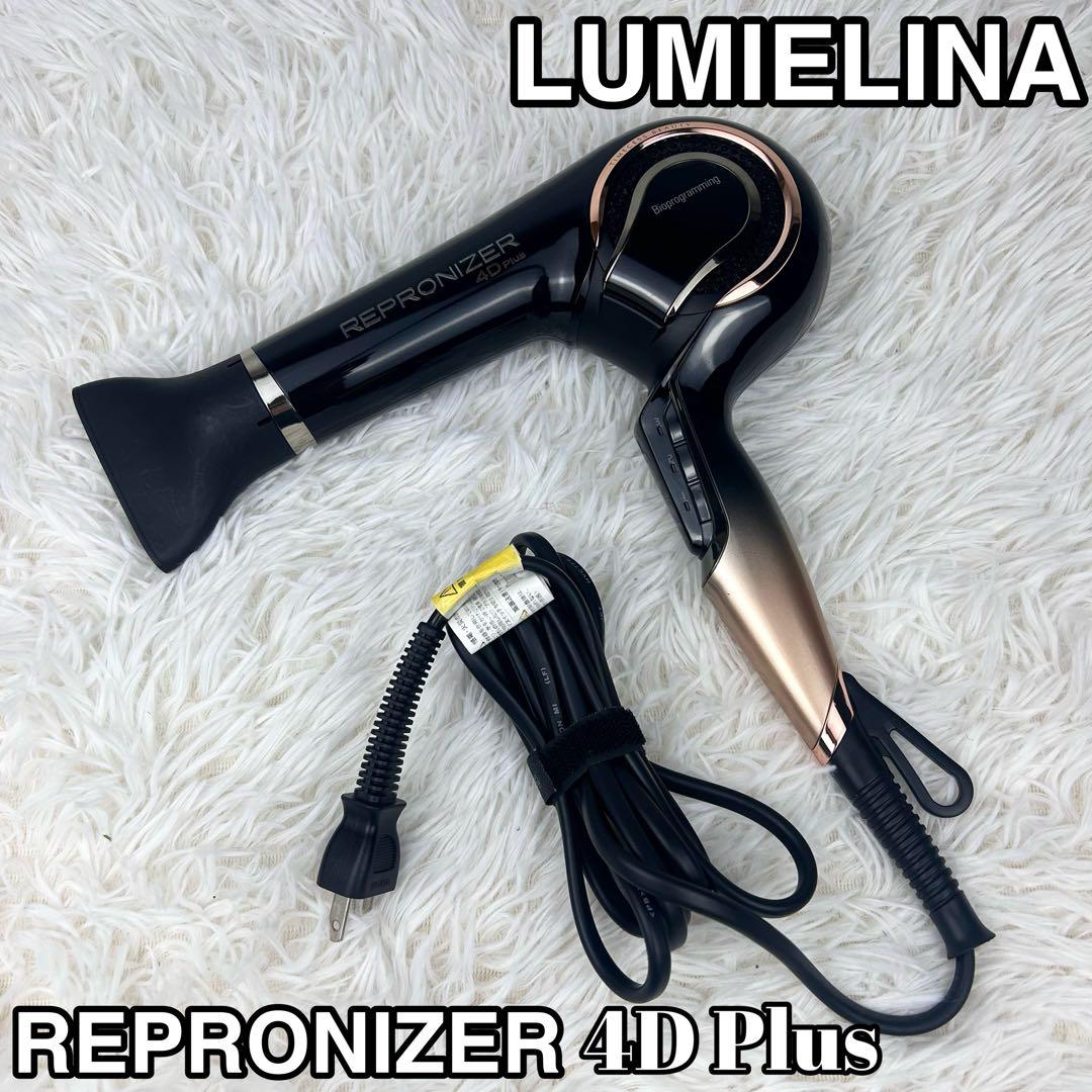 【人気】LUMIELINA リュミエリーナ REPRONIZER 4D Plus レプロナイザー 4D Plus【送料無料】バイオプログラミング(メーカー