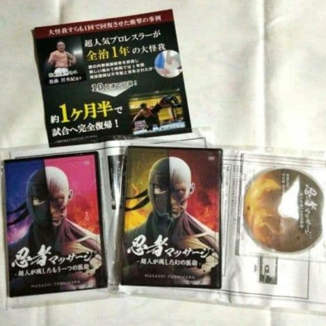 忍者マスターズ DVDセット 東映ビデオオンラインショップ