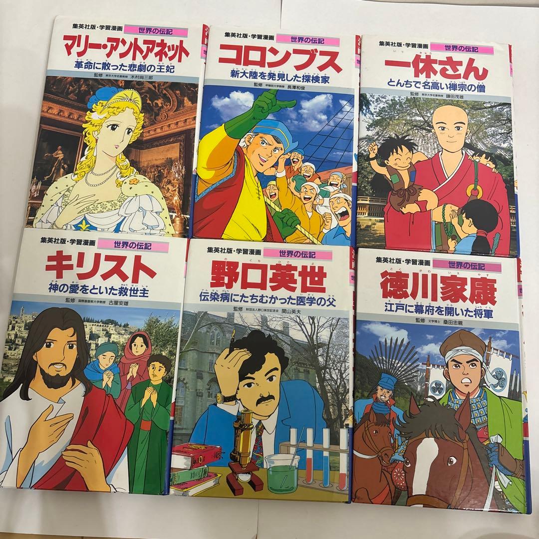 18冊‼️学習漫画 世界の伝記 新Aセット 集英社 - メルカリ